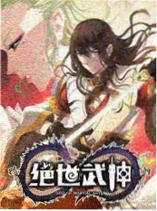 极速影院 旧钟表店 剧集海报